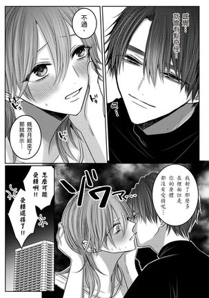 Kuroe to Mesu no Sono | 黑江和雌之园 Ch. 1-5 - Page 163