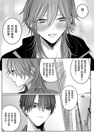 Kuroe to Mesu no Sono | 黑江和雌之园 Ch. 1-5 Page #226