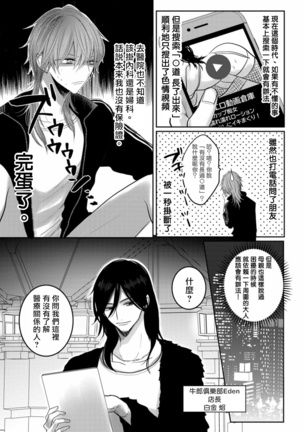 Kuroe to Mesu no Sono | 黑江和雌之园 Ch. 1-5 Page #12