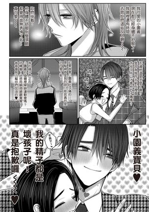 Kuroe to Mesu no Sono | 黑江和雌之园 Ch. 1-5 Page #152