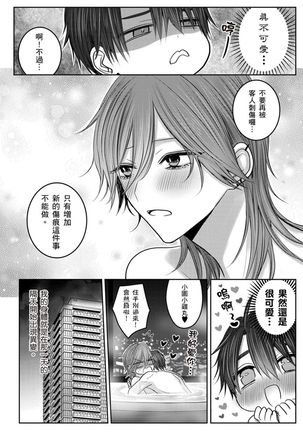 Kuroe to Mesu no Sono | 黑江和雌之园 Ch. 1-5 - Page 148