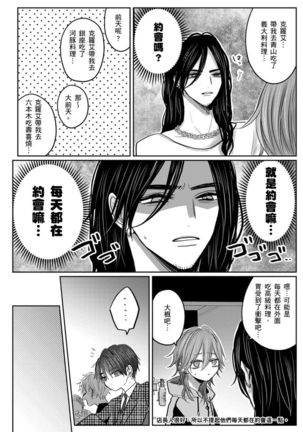 Kuroe to Mesu no Sono | 黑江和雌之园 Ch. 1-5 Page #150