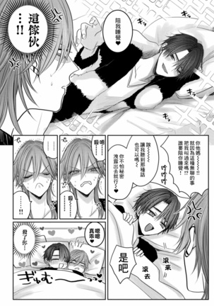 Kuroe to Mesu no Sono | 黑江和雌之园 Ch. 1-5 Page #59