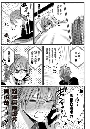 Kuroe to Mesu no Sono | 黑江和雌之园 Ch. 1-5 - Page 201