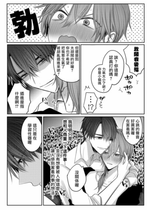 Kuroe to Mesu no Sono | 黑江和雌之园 Ch. 1-5 - Page 34