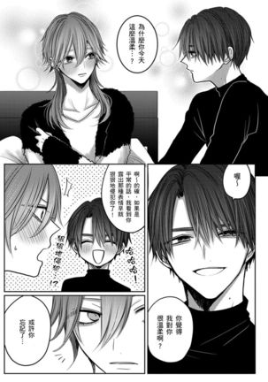 Kuroe to Mesu no Sono | 黑江和雌之园 Ch. 1-5 Page #161