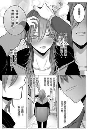 Kuroe to Mesu no Sono | 黑江和雌之园 Ch. 1-5 - Page 228