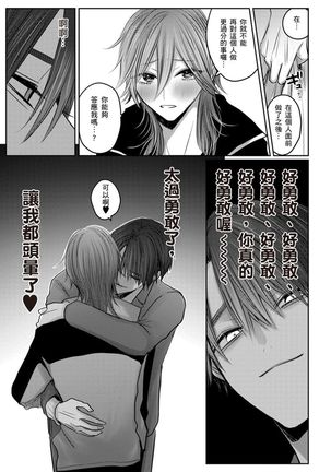 Kuroe to Mesu no Sono | 黑江和雌之园 Ch. 1-5 - Page 214