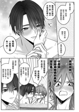 Kuroe to Mesu no Sono | 黑江和雌之园 Ch. 1-5 Page #147