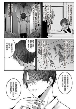 Kuroe to Mesu no Sono | 黑江和雌之园 Ch. 1-5 Page #172