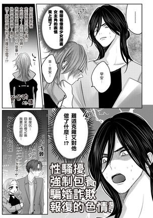 Kuroe to Mesu no Sono | 黑江和雌之园 Ch. 1-5 Page #197