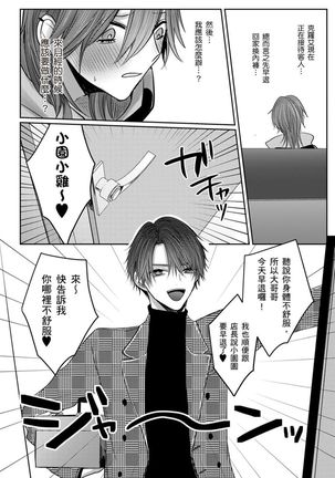 Kuroe to Mesu no Sono | 黑江和雌之园 Ch. 1-5 Page #156