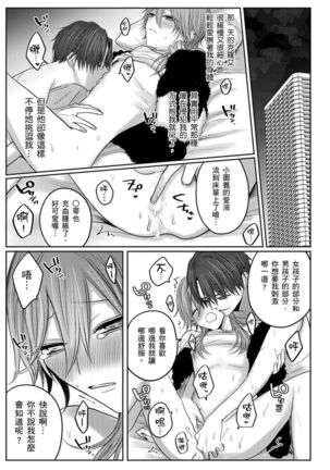 Kuroe to Mesu no Sono | 黑江和雌之园 Ch. 1-5 Page #181