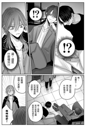 Kuroe to Mesu no Sono | 黑江和雌之园 Ch. 1-5 - Page 204