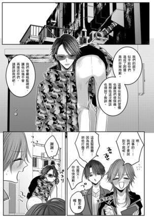 Kuroe to Mesu no Sono | 黑江和雌之园 Ch. 1-5 - Page 224