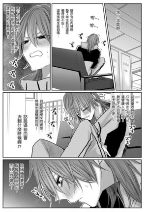 Kuroe to Mesu no Sono | 黑江和雌之园 Ch. 1-5 Page #155