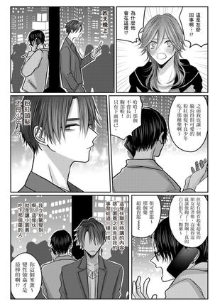 Kuroe to Mesu no Sono | 黑江和雌之园 Ch. 1-5 Page #206