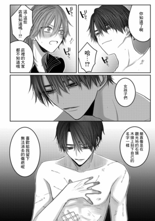 Kuroe to Mesu no Sono | 黑江和雌之园 Ch. 1-5 Page #116