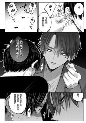 Kuroe to Mesu no Sono | 黑江和雌之园 Ch. 1-5 - Page 209