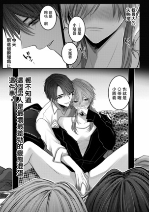 Kuroe to Mesu no Sono | 黑江和雌之园 Ch. 1-5 Page #8