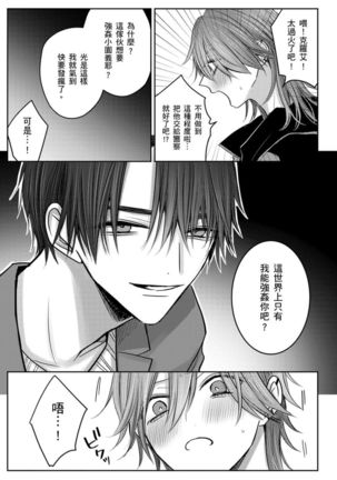 Kuroe to Mesu no Sono | 黑江和雌之园 Ch. 1-5 Page #210