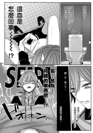 Kuroe to Mesu no Sono | 黑江和雌之园 Ch. 1-5 - Page 154