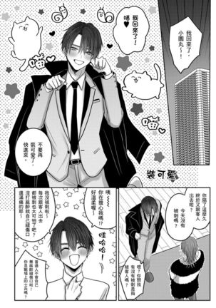 Kuroe to Mesu no Sono | 黑江和雌之园 Ch. 1-5 - Page 166