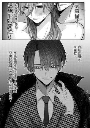 Kuroe to Mesu no Sono | 黑江和雌之园 Ch. 1-5 - Page 145