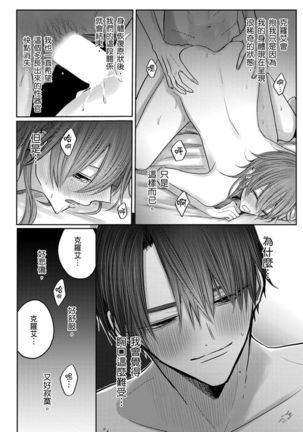 Kuroe to Mesu no Sono | 黑江和雌之园 Ch. 1-5 Page #184