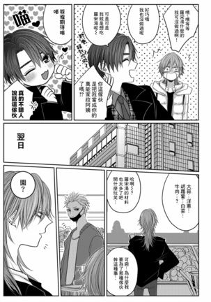 Kuroe to Mesu no Sono | 黑江和雌之园 Ch. 1-5 Page #64