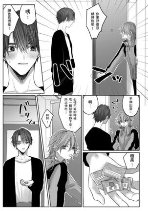 Kuroe to Mesu no Sono | 黑江和雌之园 Ch. 1-5 Page #194