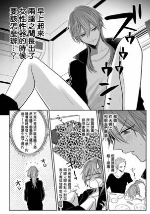 Kuroe to Mesu no Sono | 黑江和雌之园 Ch. 1-5 Page #11