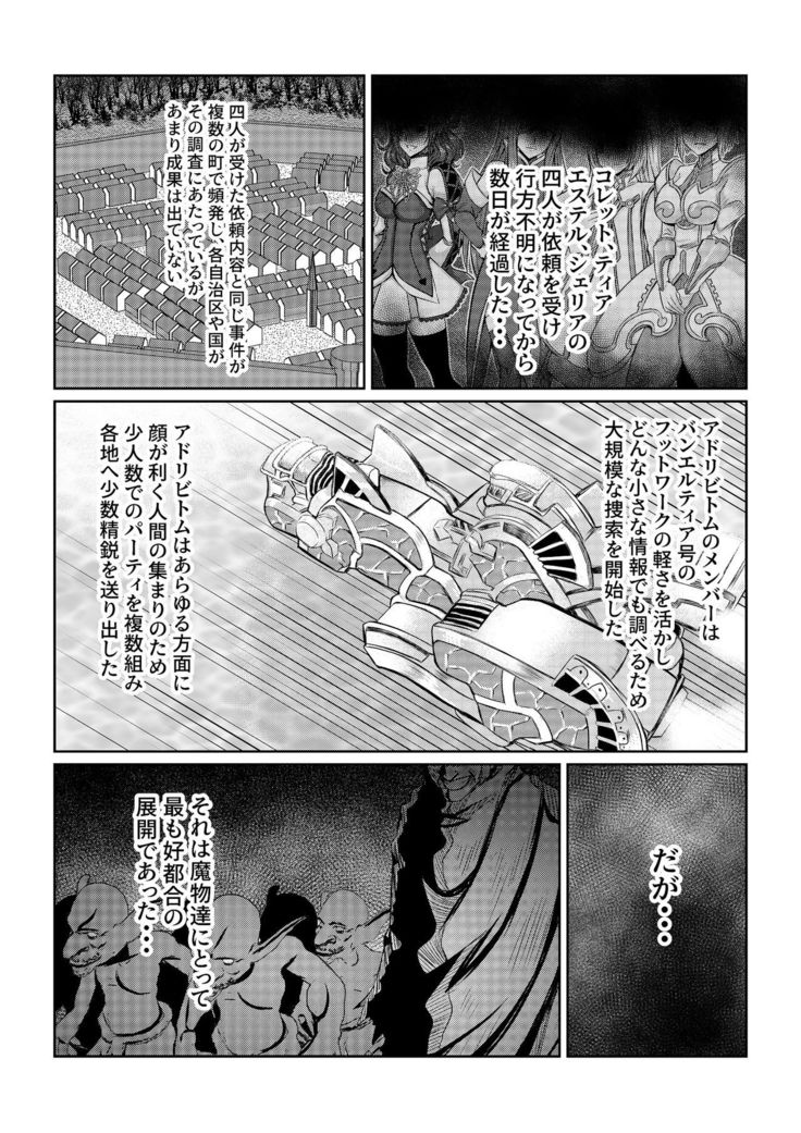Tales Of DarkSide~Falling Girl~