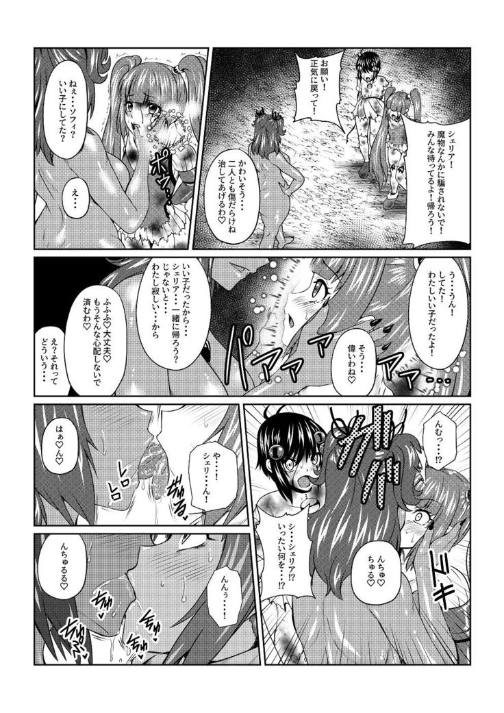 Tales Of DarkSide~Falling Girl~