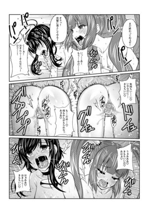 Tales Of DarkSide~Falling Girl~ Page #20