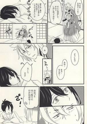 Kemono no Kaikata Page #19
