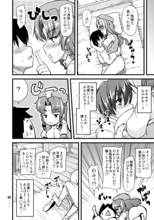 Monban no Onee-san ga Oshioki Shite Ageru. Page #15