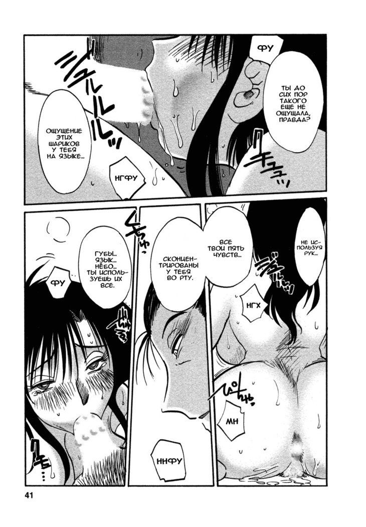 Tatoeba Haha Ga 4 Ch.27-34