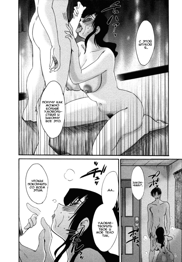 Tatoeba Haha Ga 4 Ch.27-34