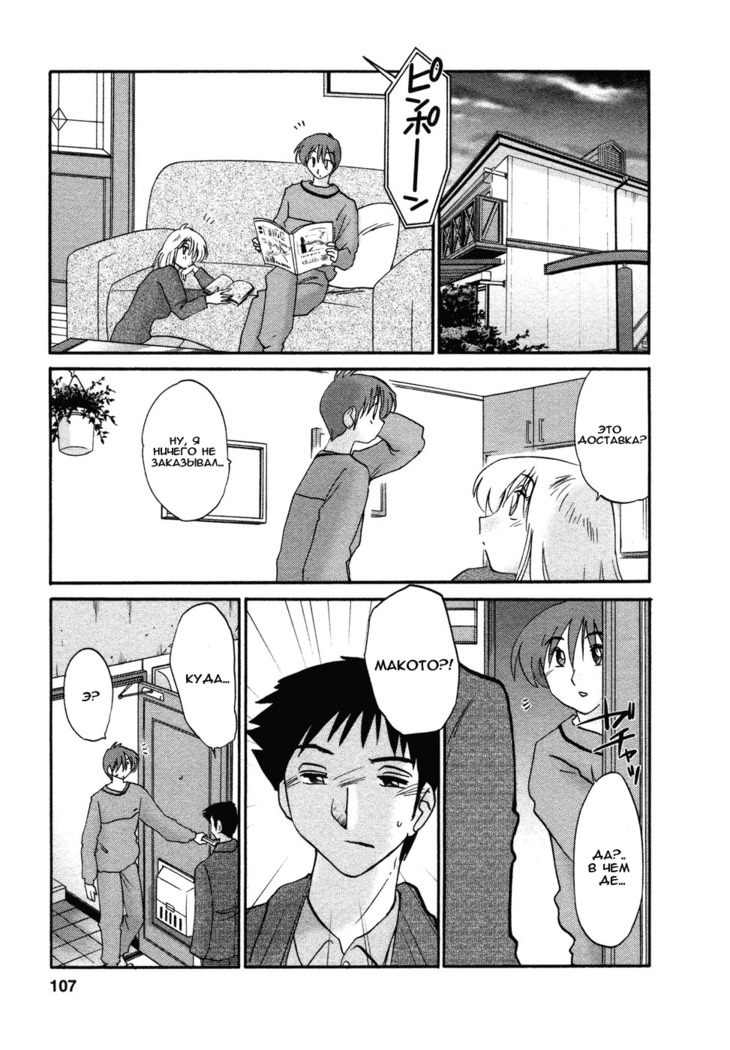 Tatoeba Haha Ga 4 Ch.27-34