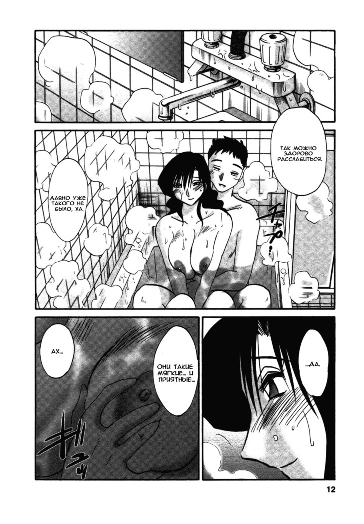 Tatoeba Haha Ga 4 Ch.27-34