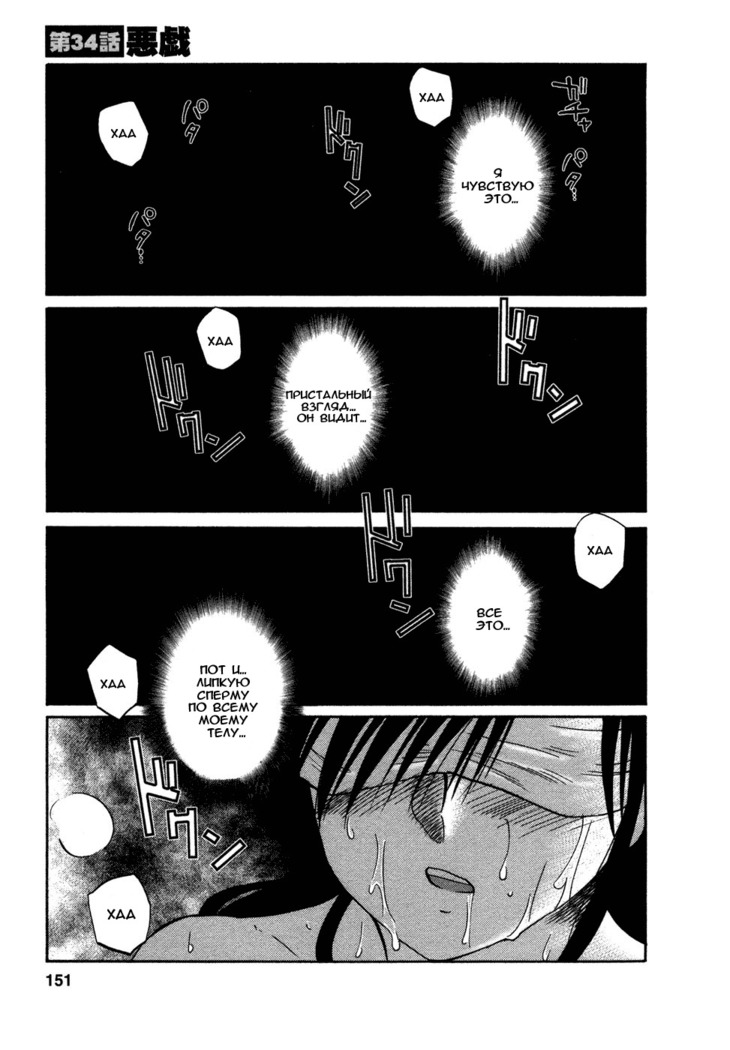 Tatoeba Haha Ga 4 Ch.27-34