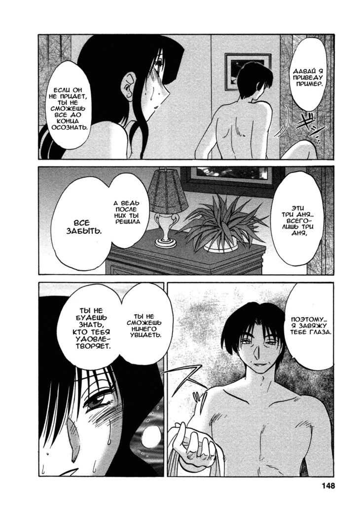 Tatoeba Haha Ga 4 Ch.27-34