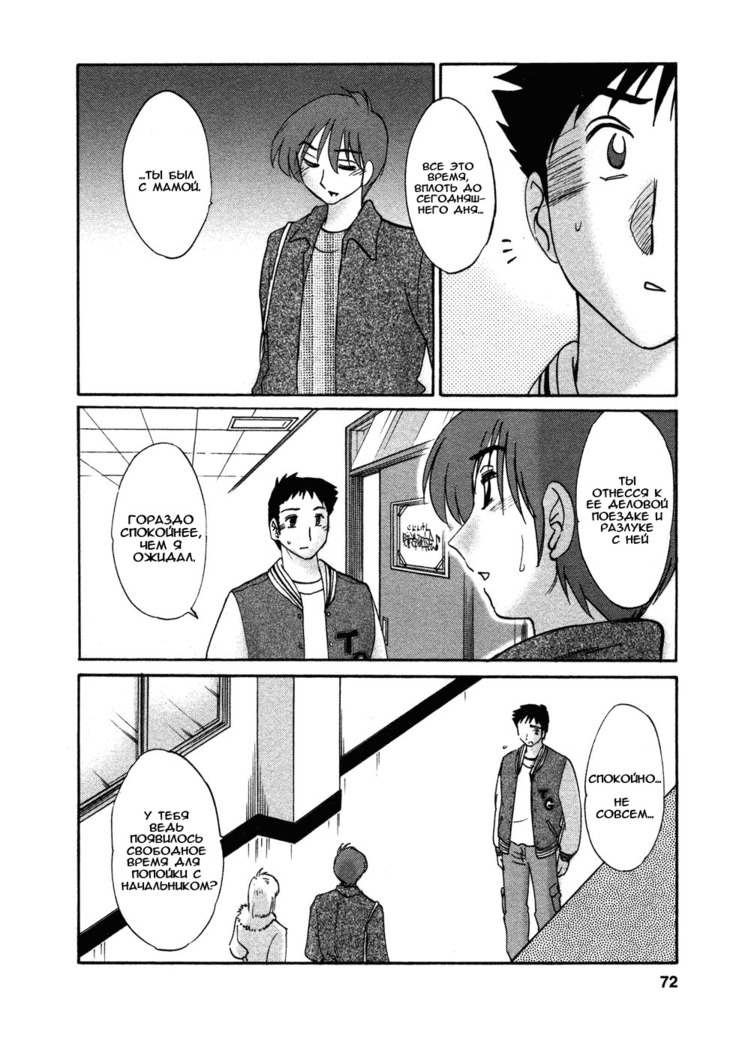 Tatoeba Haha Ga 4 Ch.27-34