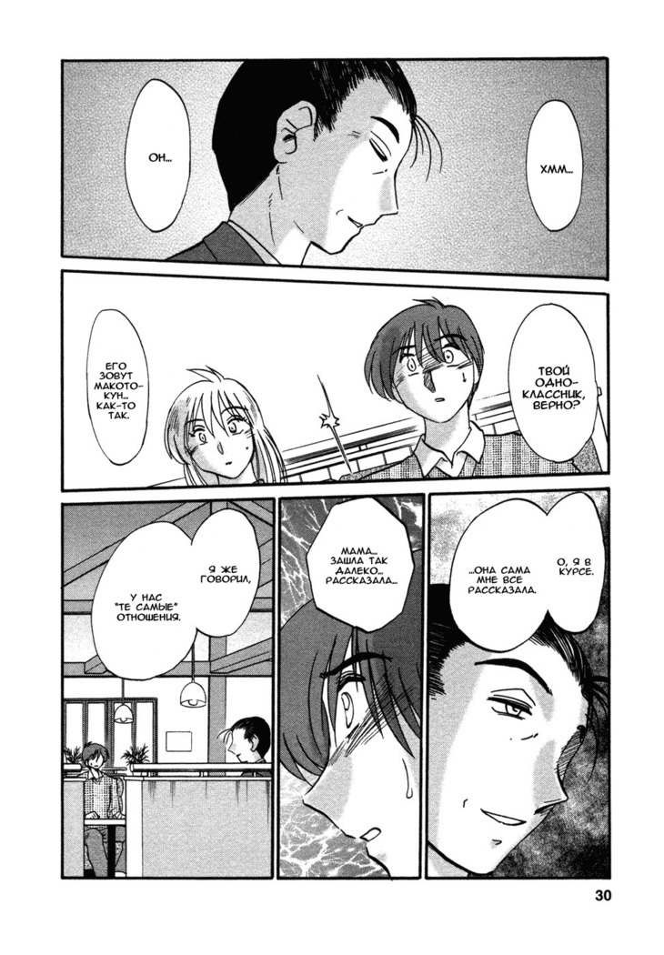 Tatoeba Haha Ga 4 Ch.27-34