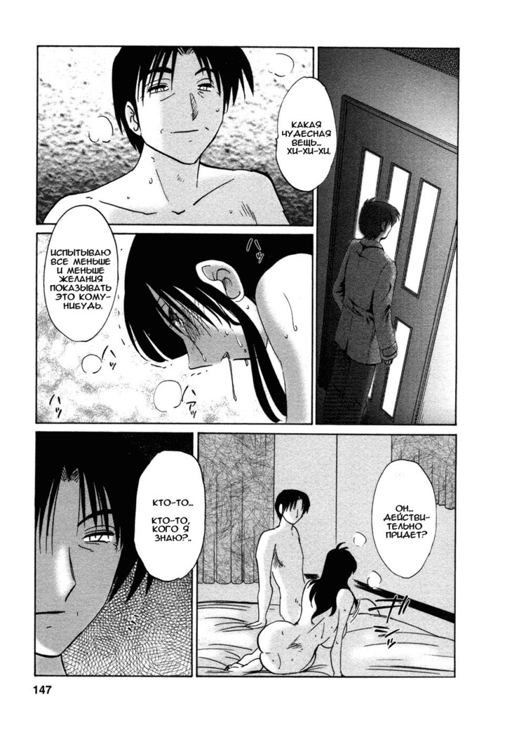 Tatoeba Haha Ga 4 Ch.27-34