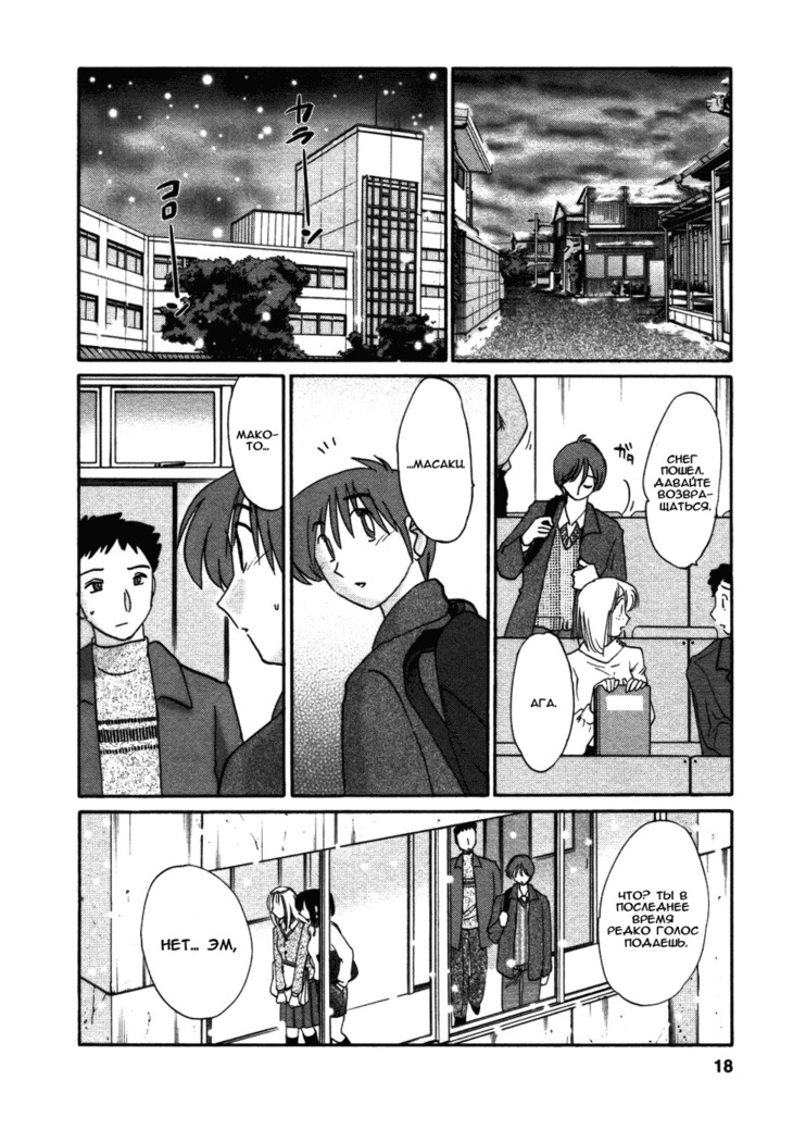 Tatoeba Haha Ga 4 Ch.27-34