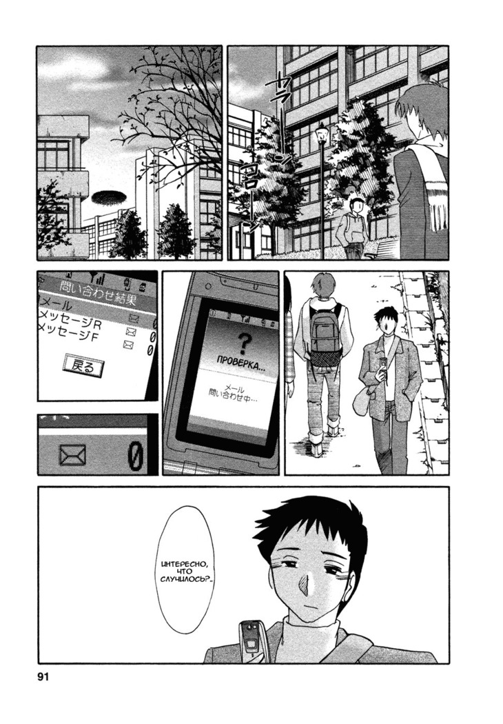 Tatoeba Haha Ga 4 Ch.27-34