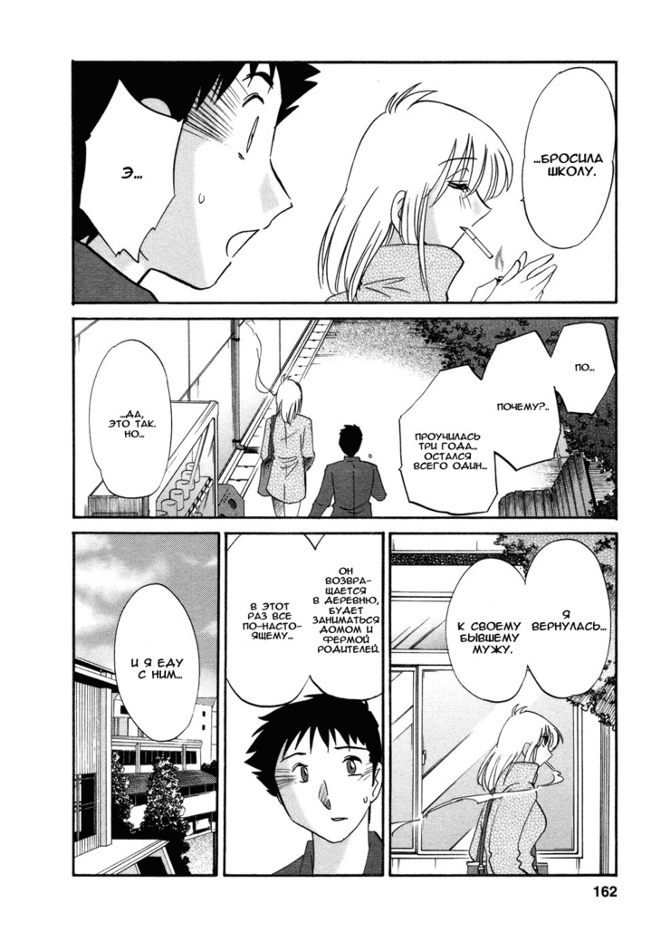 Tatoeba Haha Ga 4 Ch.27-34