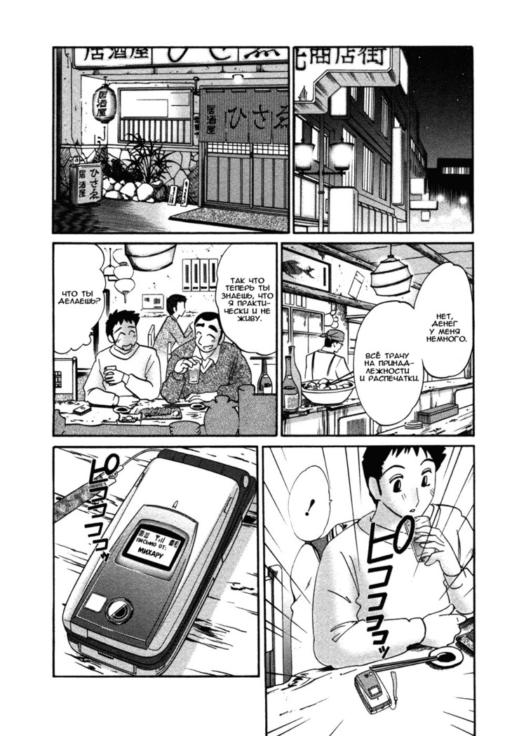 Tatoeba Haha Ga 4 Ch.27-34